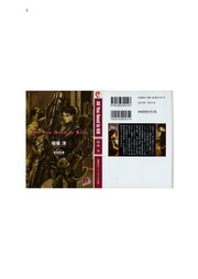 All You Need Is Kill cover