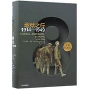 To Hell and Back: Europe 1914-1949 cover